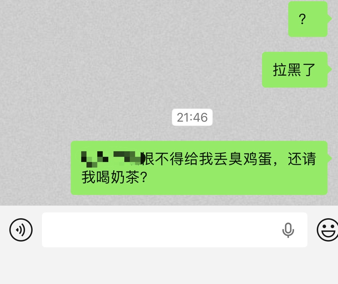 对 