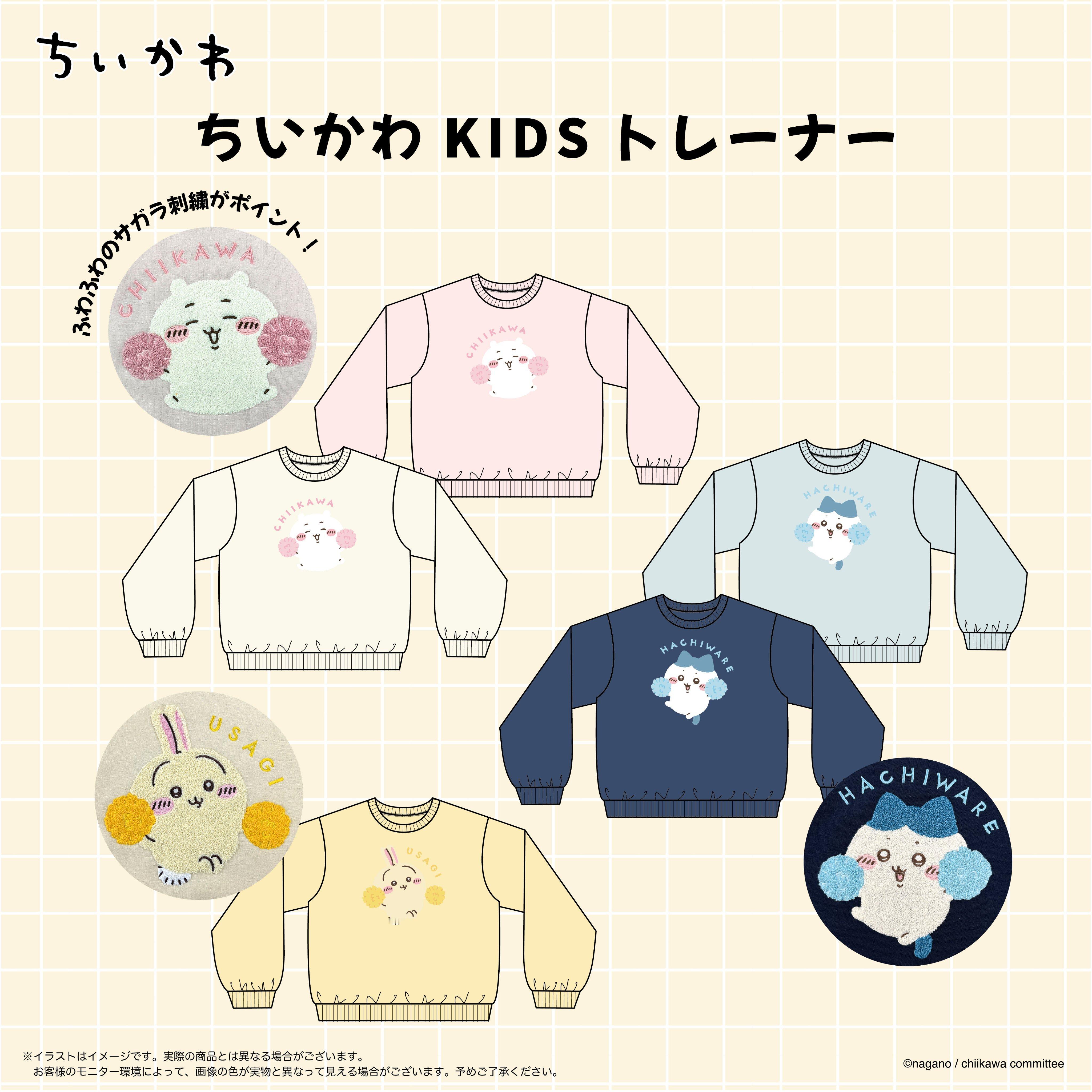 ┇新品预告┇童装12月下旬上新，敬请期待。➠ chiikawa  ちいかわ  c