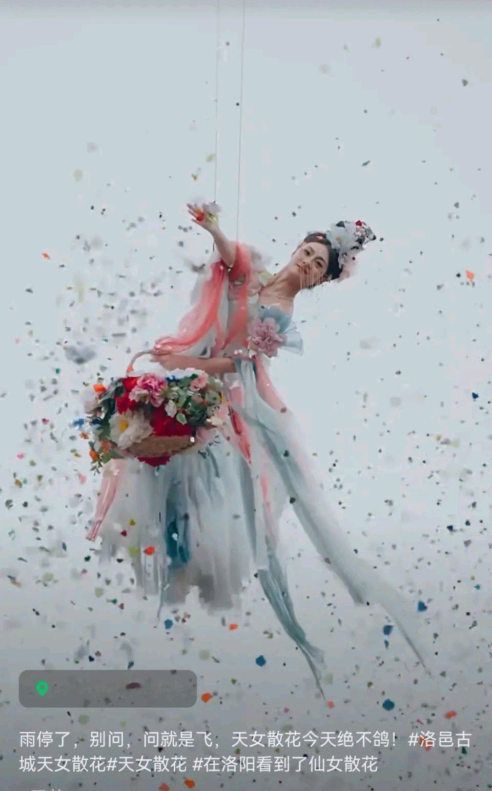 10月6日中秋，河南洛阳洛邑古城“仙女散花”火了。身着盛唐服饰的“仙女”踏威亚凌