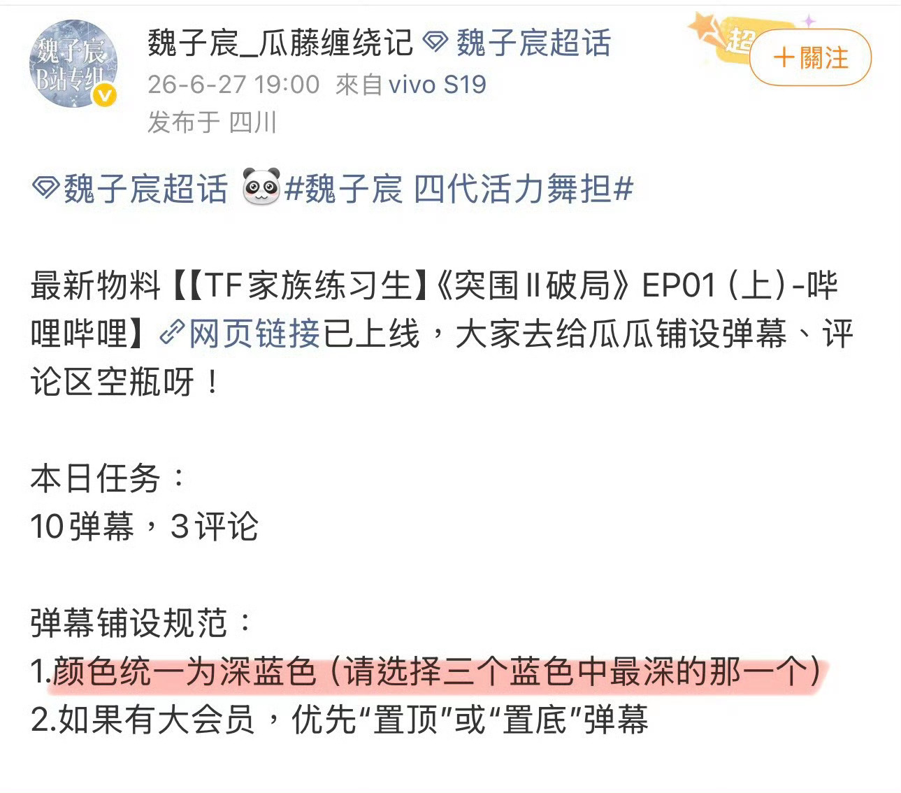魏子宸二班虎比的小心思又开始偷偷藏不住了
