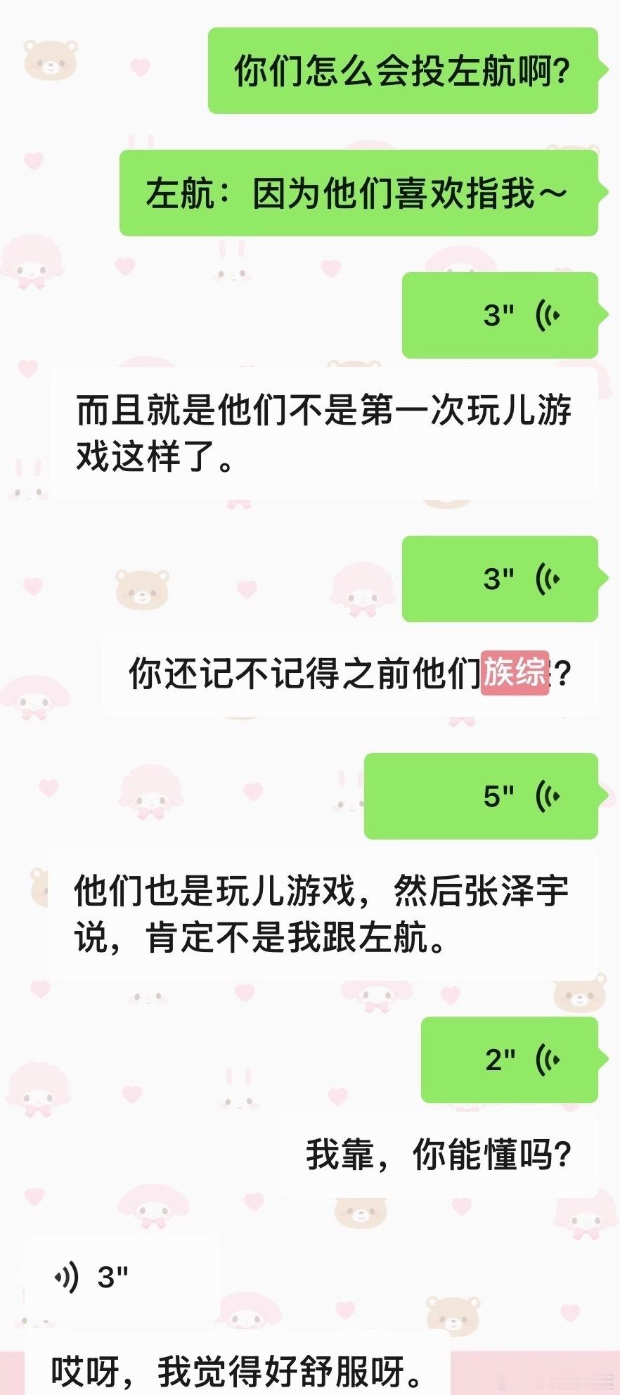 墙墙，礼貌投稿玩游戏遇到这种自动划分到一起给对象发金水还觉得他俩一起是老天有眼的
