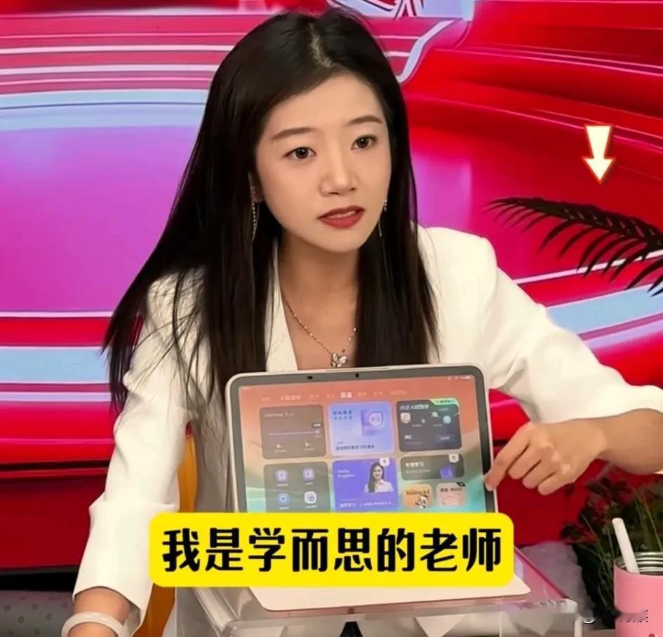 学而思的橙橙说，
自己当老师的时候比现在当主播辉煌多了，
她是学而思最好的老师，
