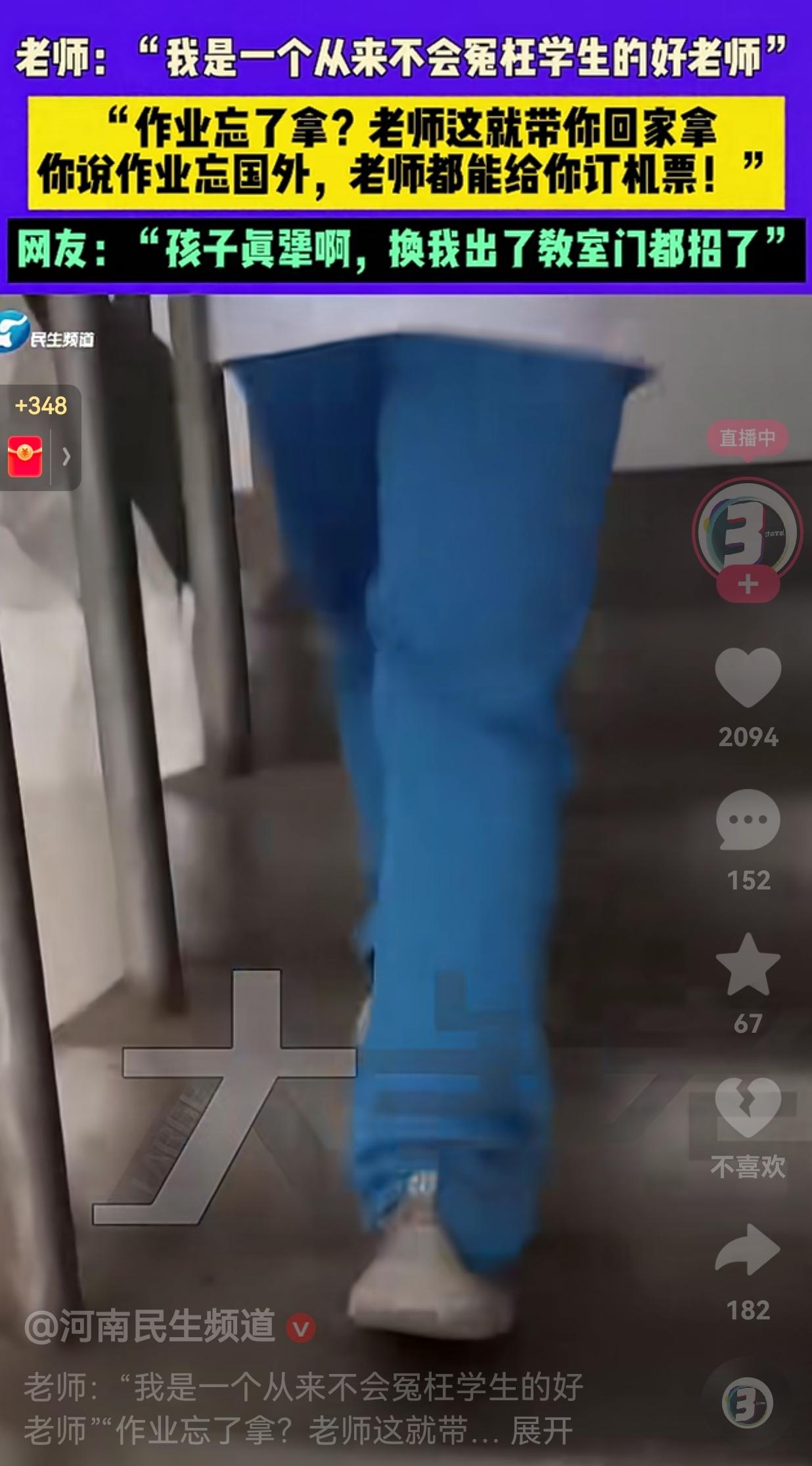 走学生的路，让学生无路可走！学生没有写作业，故意将学习遗落在家里，等老师查作业的