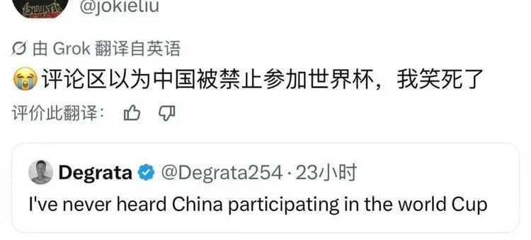 笑死！
中国进不了世界杯赛场，外网评论区还以为是被美国制裁，禁止参加世界杯。
美