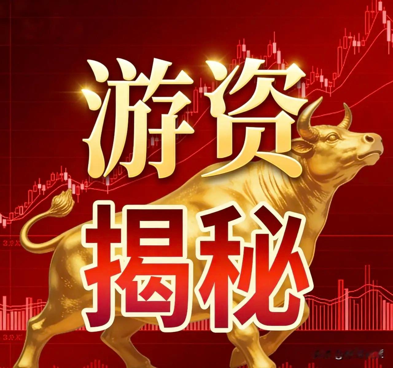 2月5日游资操作揭秘1. 作手新一• 天通股份（600330）：卖出9428万元