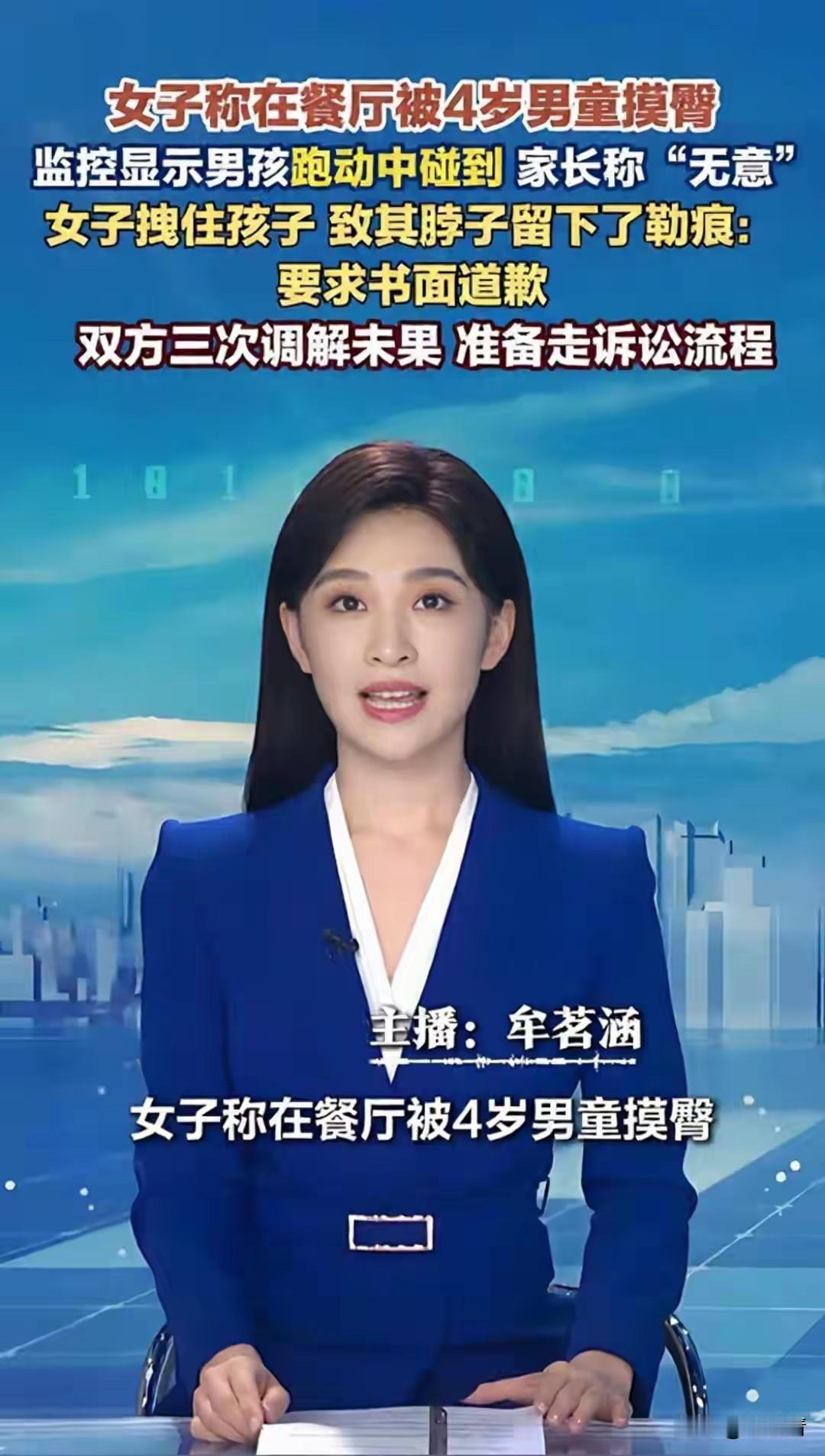 女子称被4岁男童摸臀！4岁小孩懂得啥？透支维权闹笑话。

福建女子小熊发视频称，