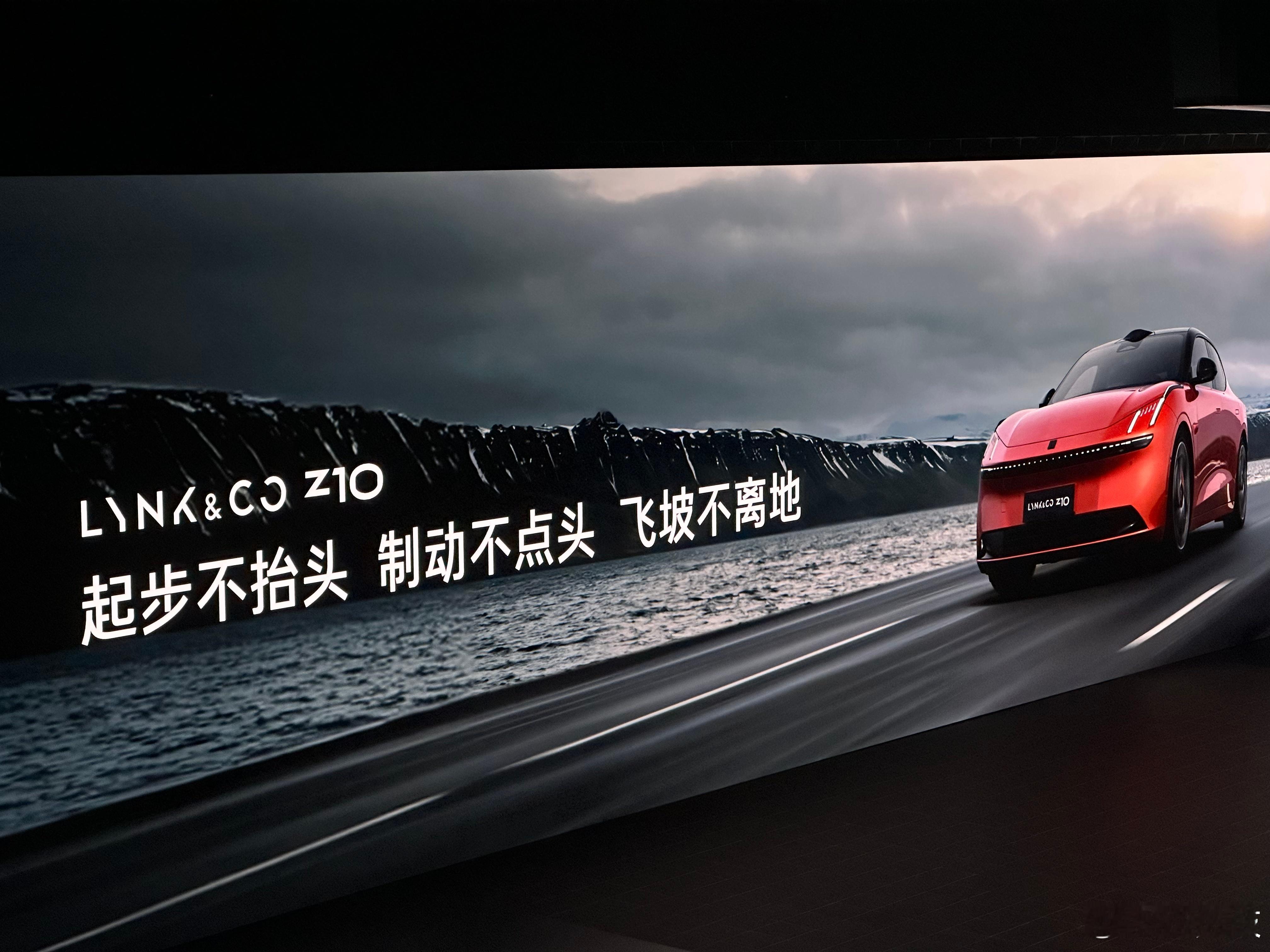 领克 Z10：起步不抬头，制动不点头，飞坡不离地！这是打脸享界 S9啊！哈哈哈[