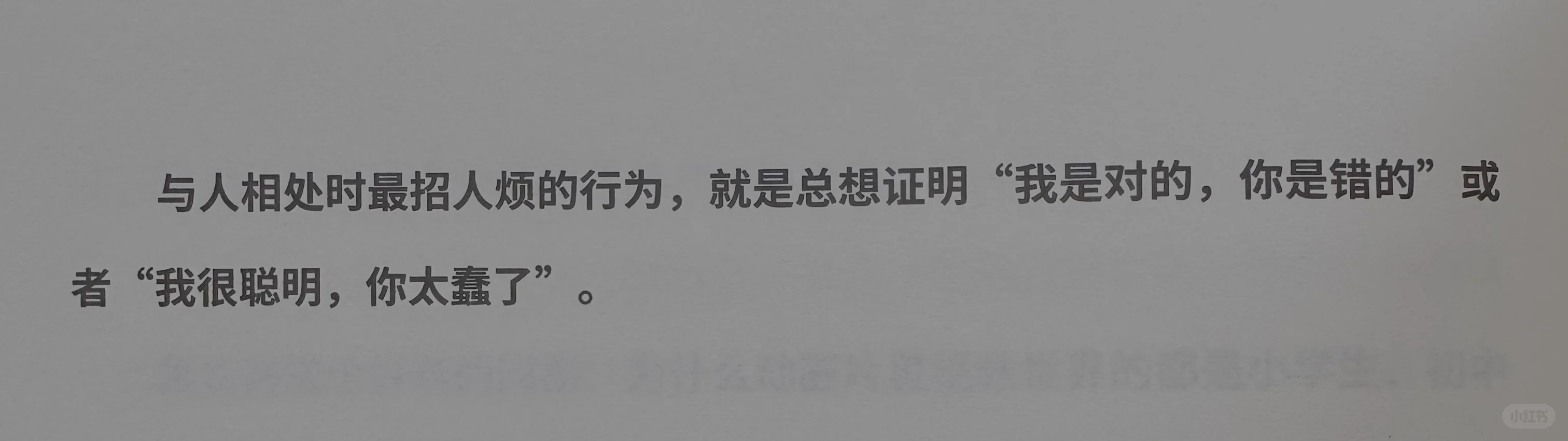 人生建议：学会闭嘴！这篇绝了