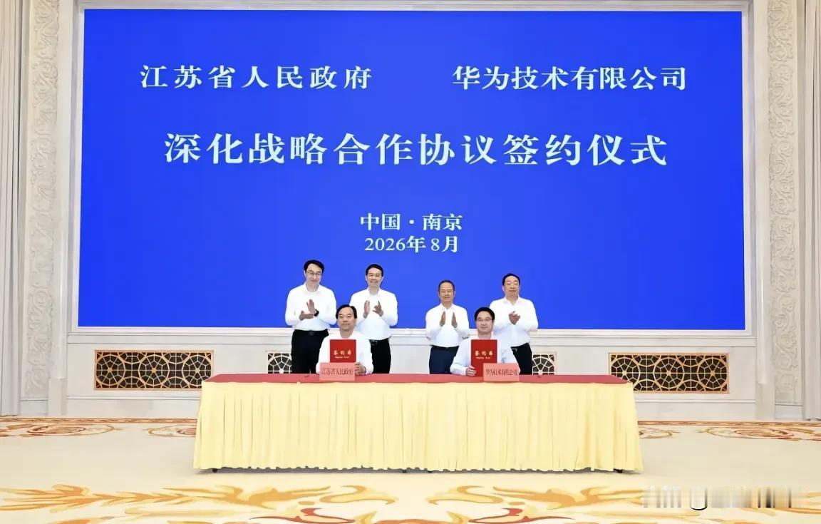 不可能，绝对不可能，都说华为几乎与全国每个省市都有🈴作，很人不相信，总以华为只