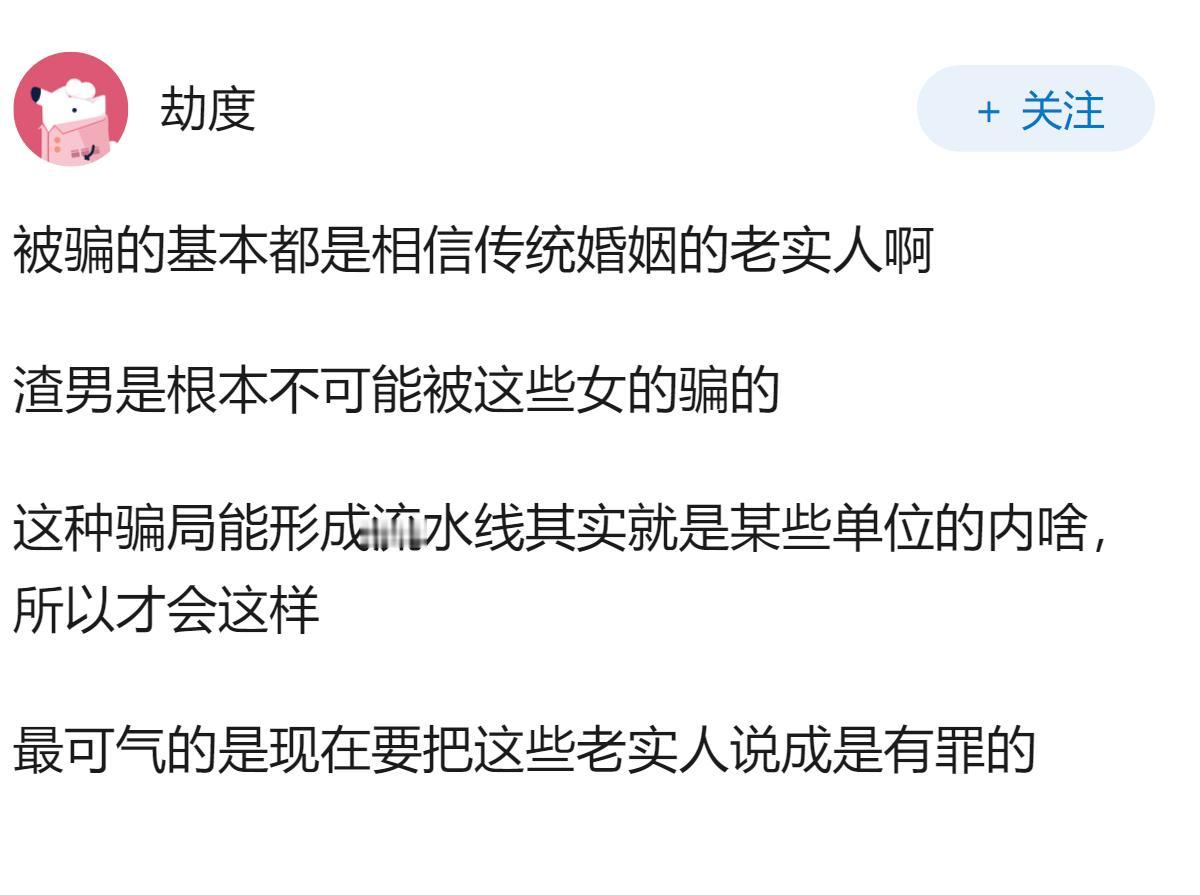 贵阳花果园频现闪婚骗局，女子上午离婚下午再婚，婚介公司全链条协作，这种「流水线式
