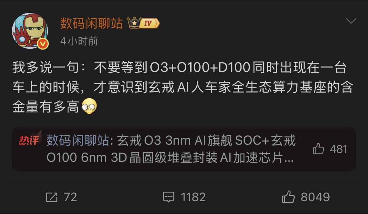 小米早已不是单一的手机厂商了，小米已经和OV耀拉开了不止一个身段了。