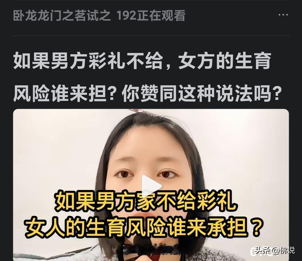 如果男方给了彩礼，男方的财产损失风险谁来承担？
女方索要彩礼，说她有生育风险！她