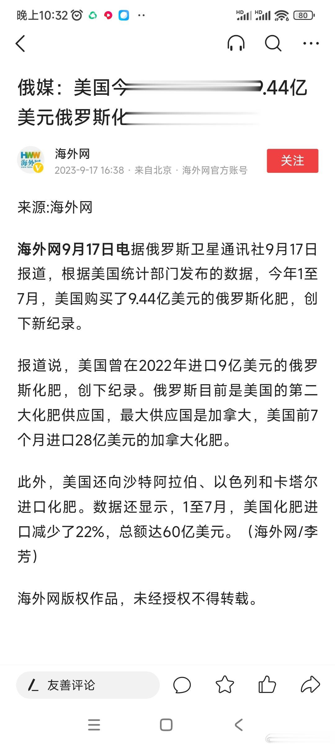 按照1450和恨国党的逻辑，美国人吃的都纯绿色有机食品，怎么会用化肥呢，假新闻。