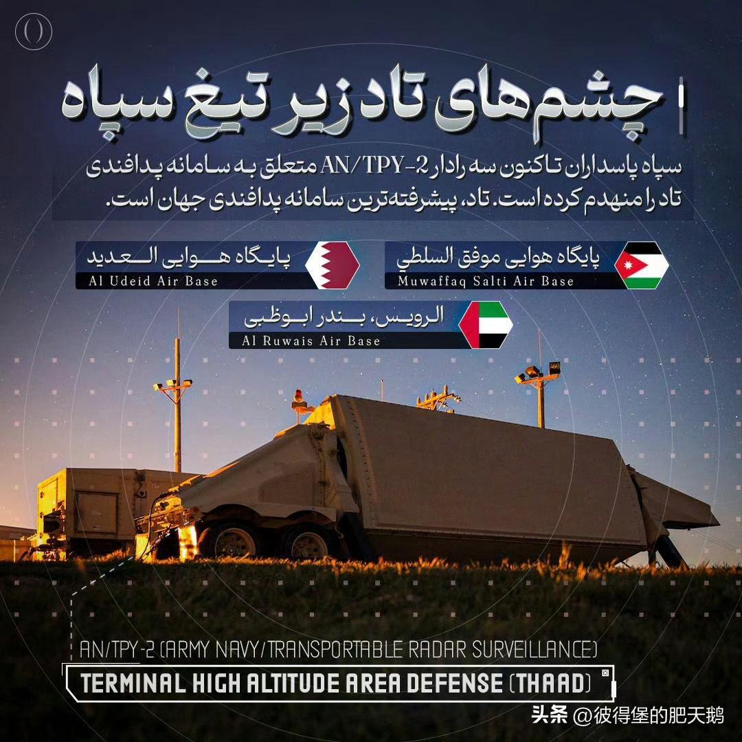 #以美袭击伊朗# 
自美伊以战争爆发以来，伊朗伊斯兰革命卫队宣布已用精确导弹摧毁