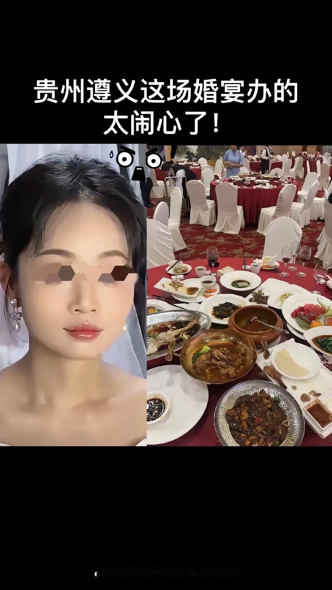 遵义一场婚宴彻底翻车，
22桌宾客集体提前离场，
真别怪大家没耐心，罪魁祸首是新