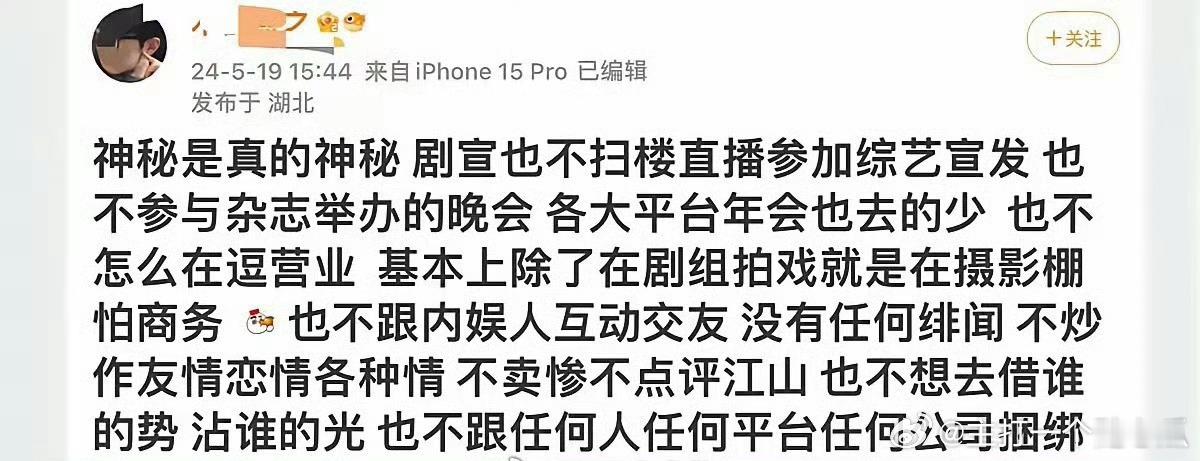 浓度演员，淡人肖战！没有关系是最好的关系，当然自身强大是最好的底气！ ​​​