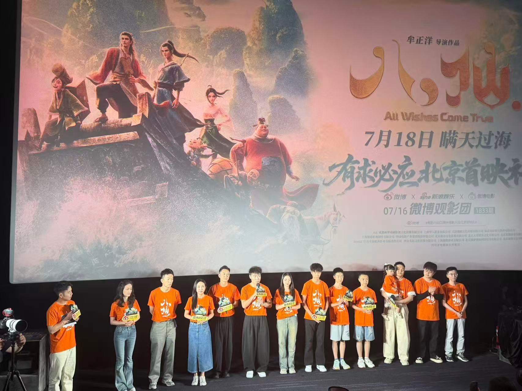 电影八仙口碑电影八仙北京首映礼昨天看了《八仙》的首映礼，真的有惊喜到，做工优良，