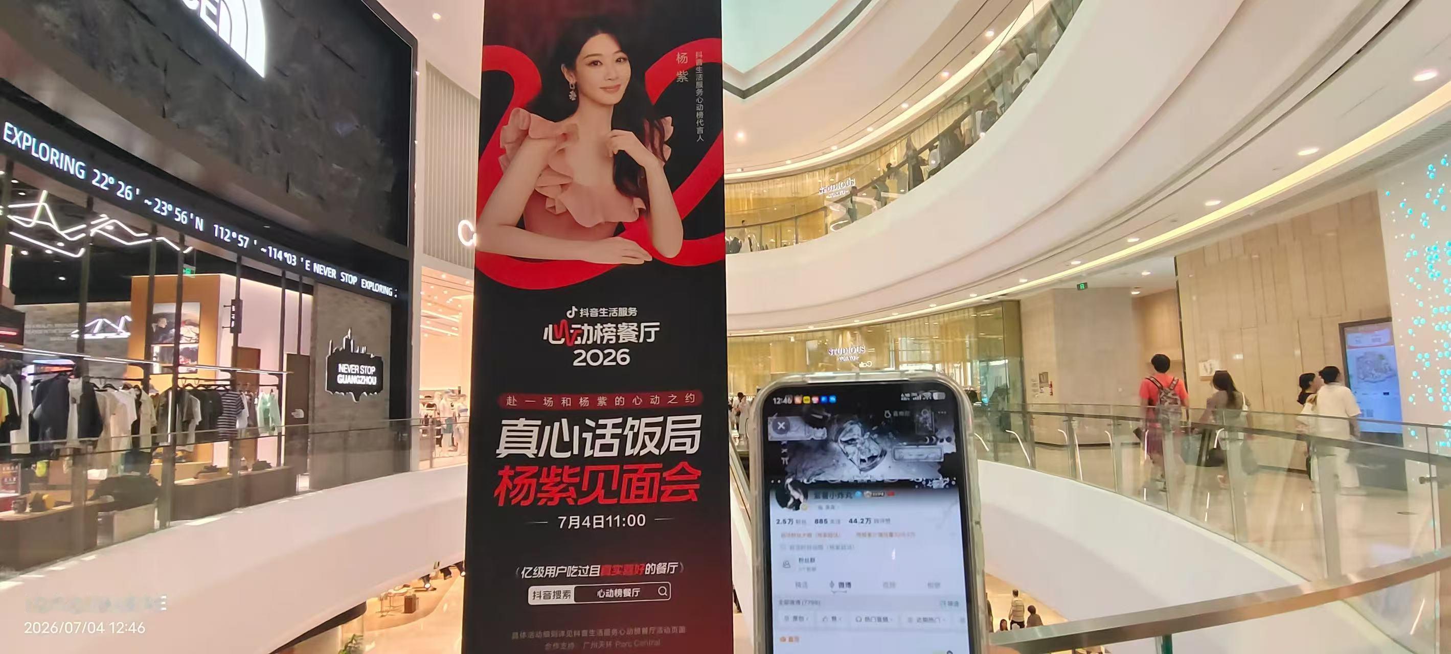 广州ID  专栏 · 丸子的ID收录