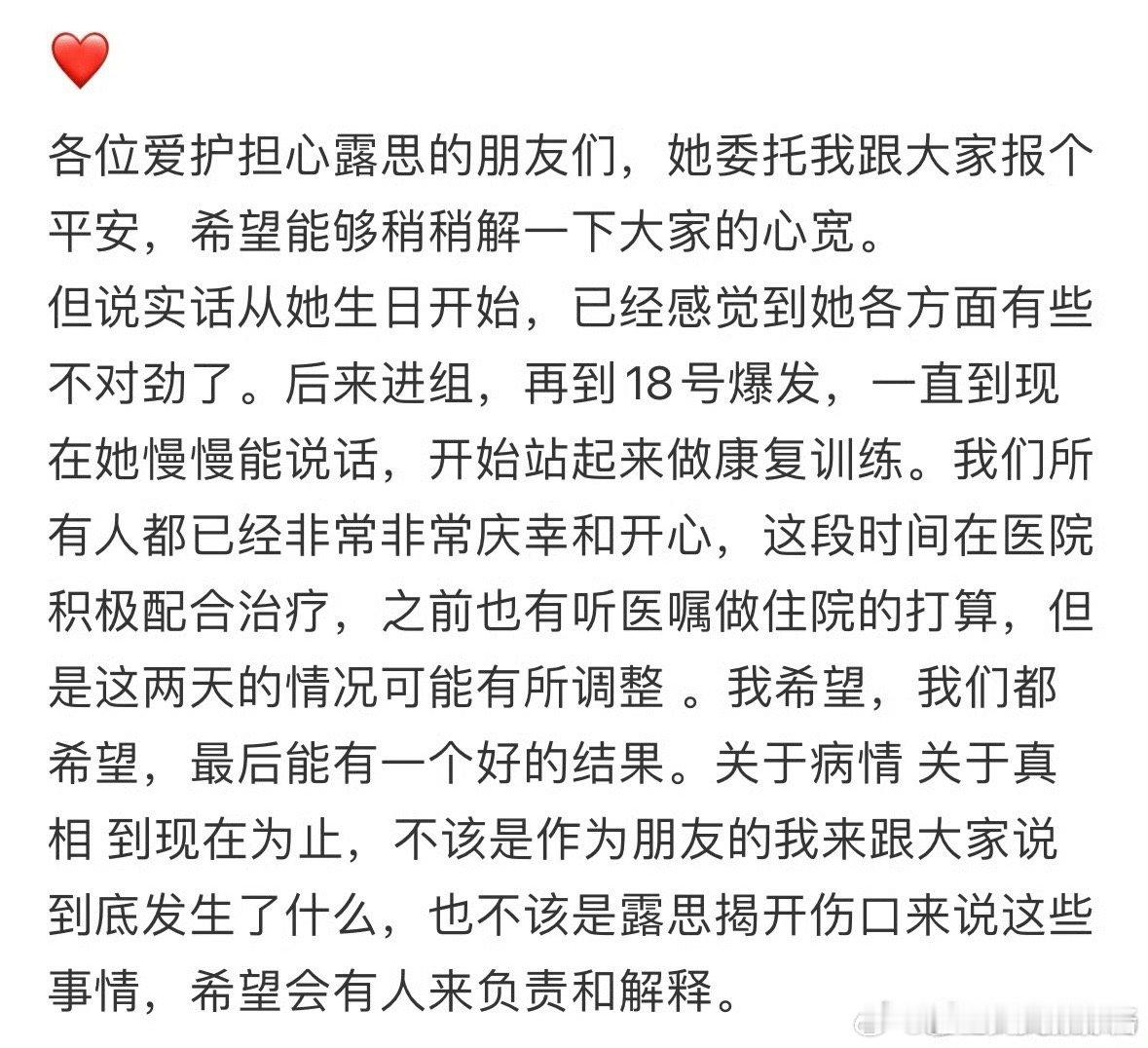 赵露思失语症状 希望大家新的一年都能健健康康 顺顺利利 平平安安！ 