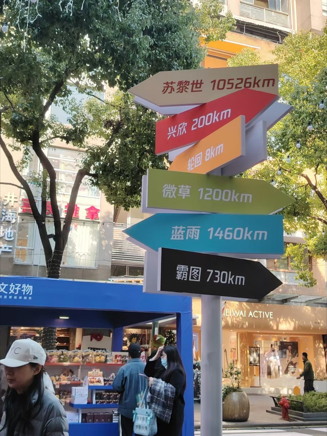 叶修上海痛街站岗  全职高手十周年，上海痛街热闹非凡。叶修站岗，打卡点重温荣耀之