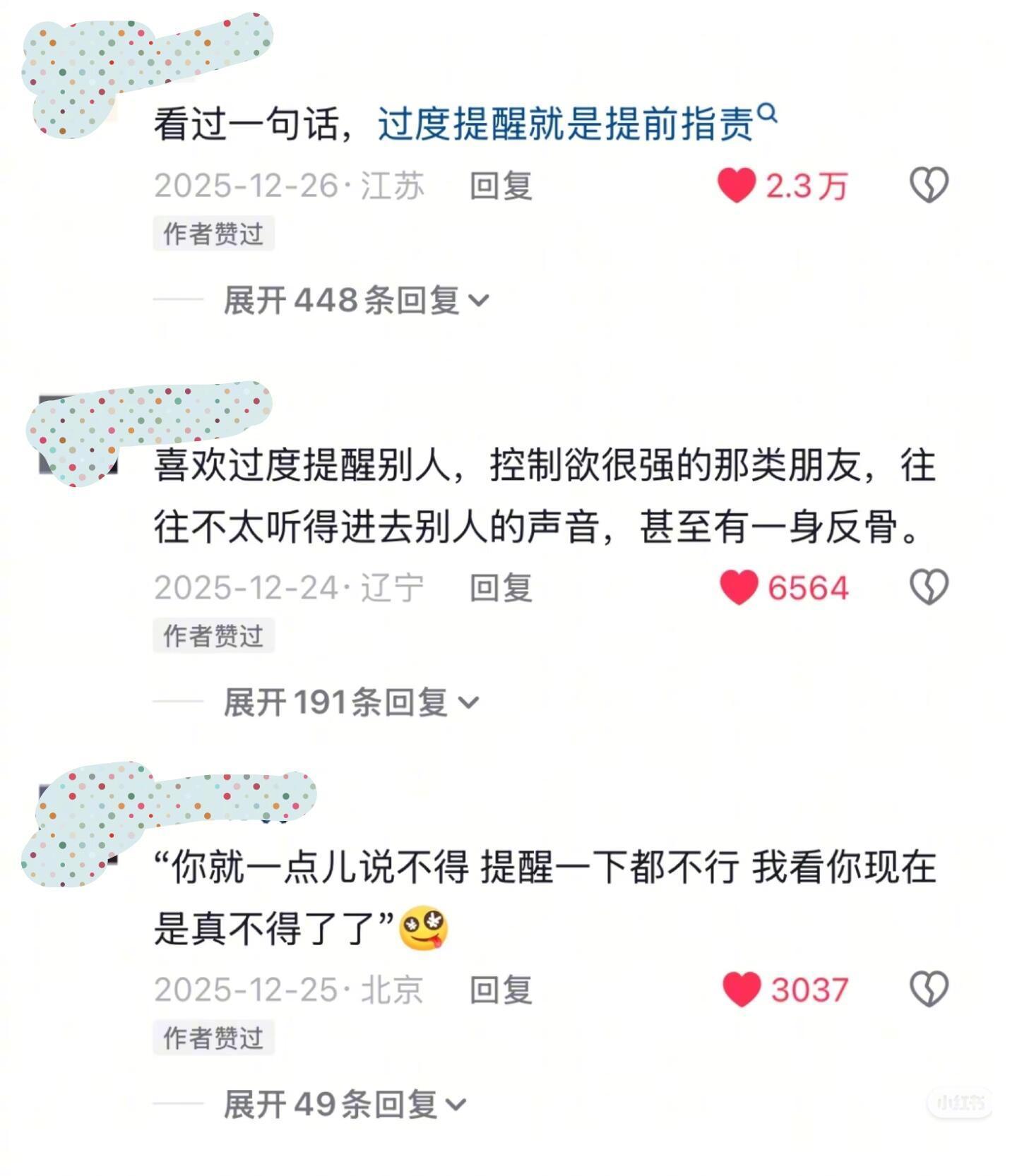 原来这是爸妈的过渡提醒 生活笑料撞满怀