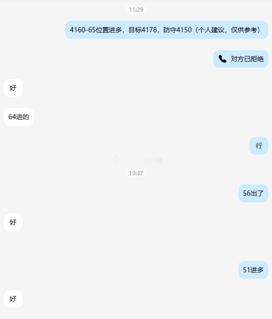 上一单损了，这一单赢回来了，这单争气，不仅把坑填了，还多赚了点现货黄金黄金分析江