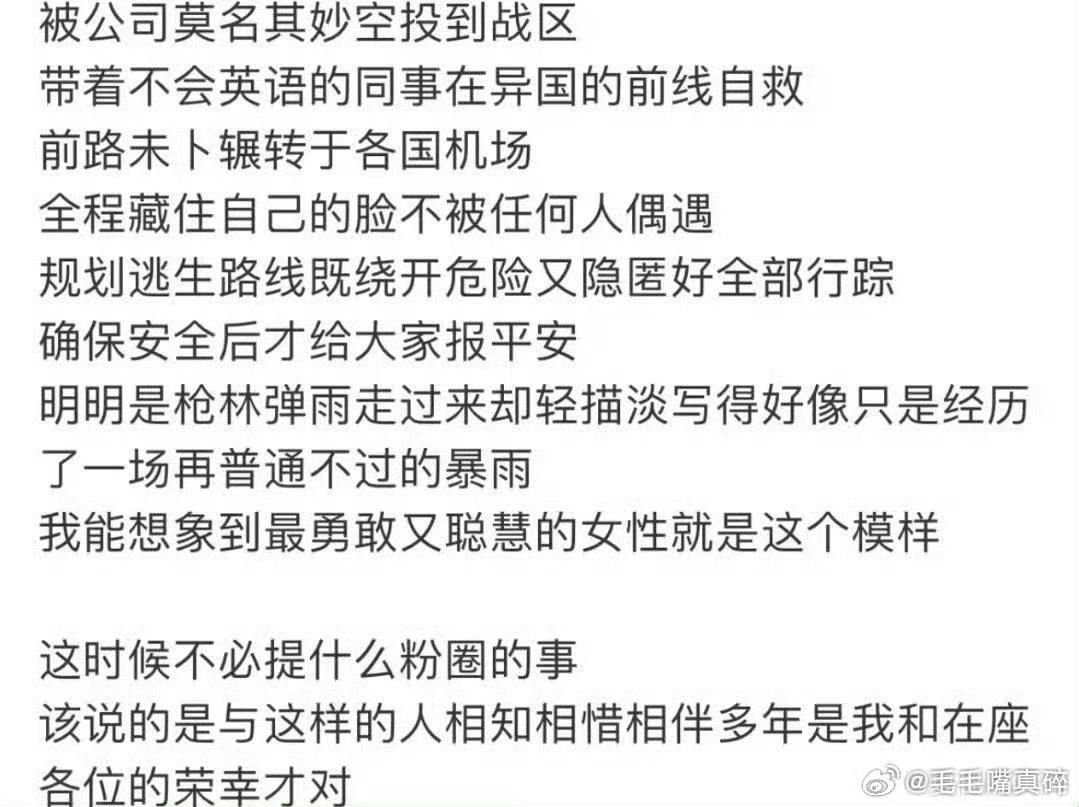 一直觉得迪丽热巴内核很稳 