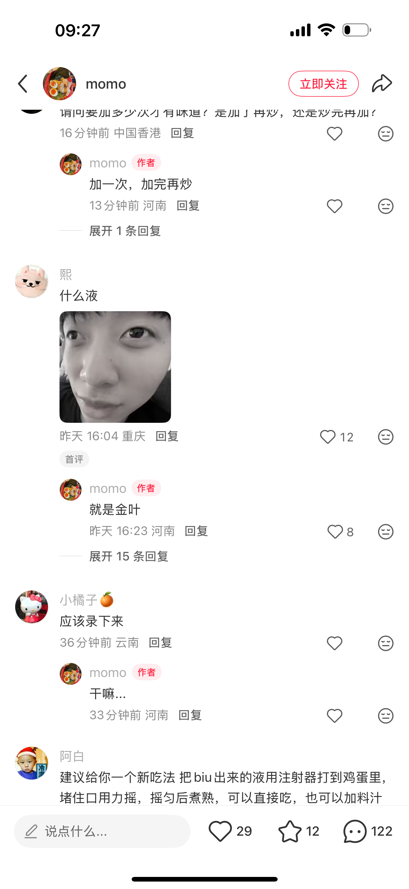 分享图片 