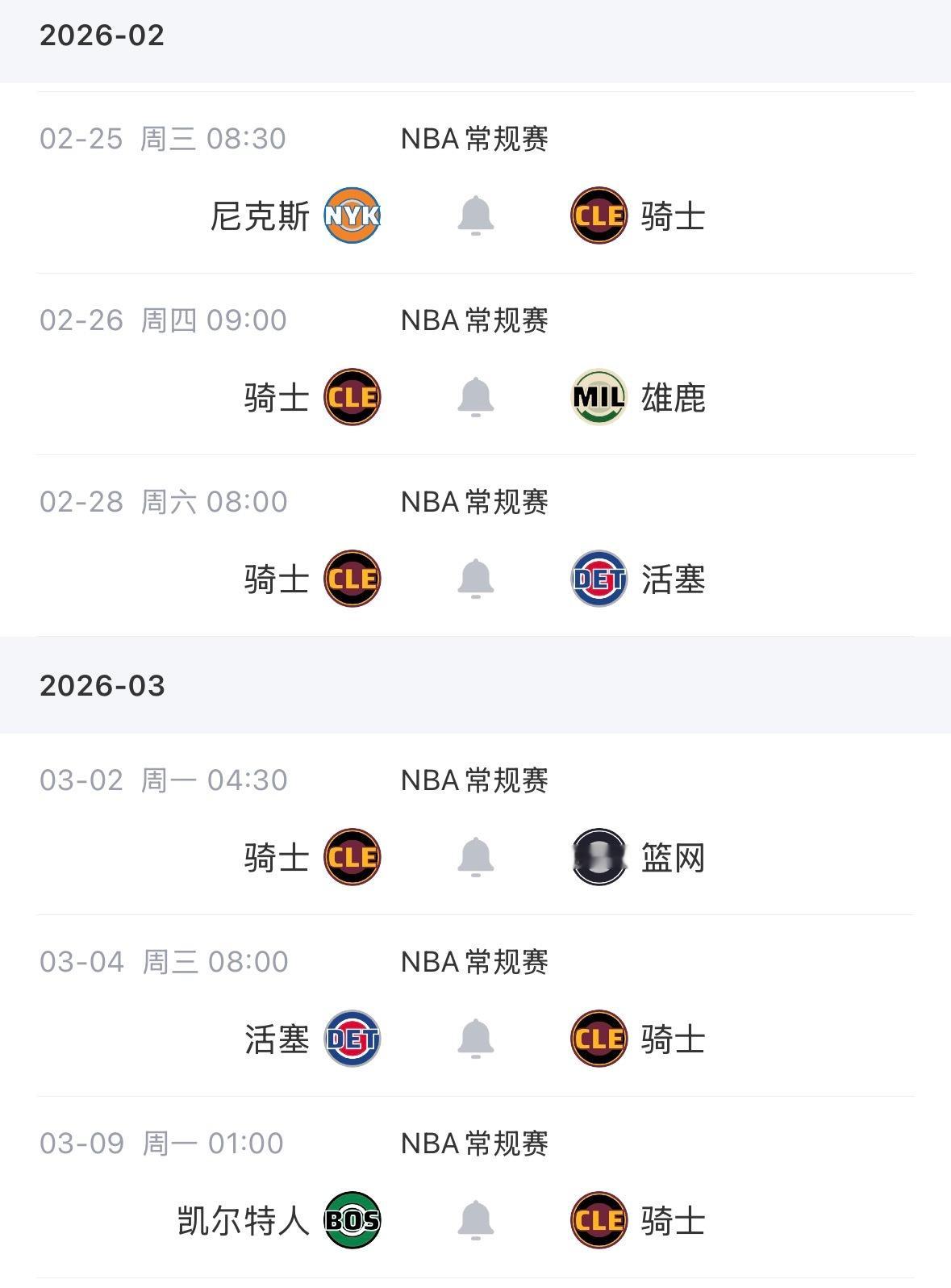 接下来比赛才是重点－打尼克斯、打凯尔特人、打活塞两次 