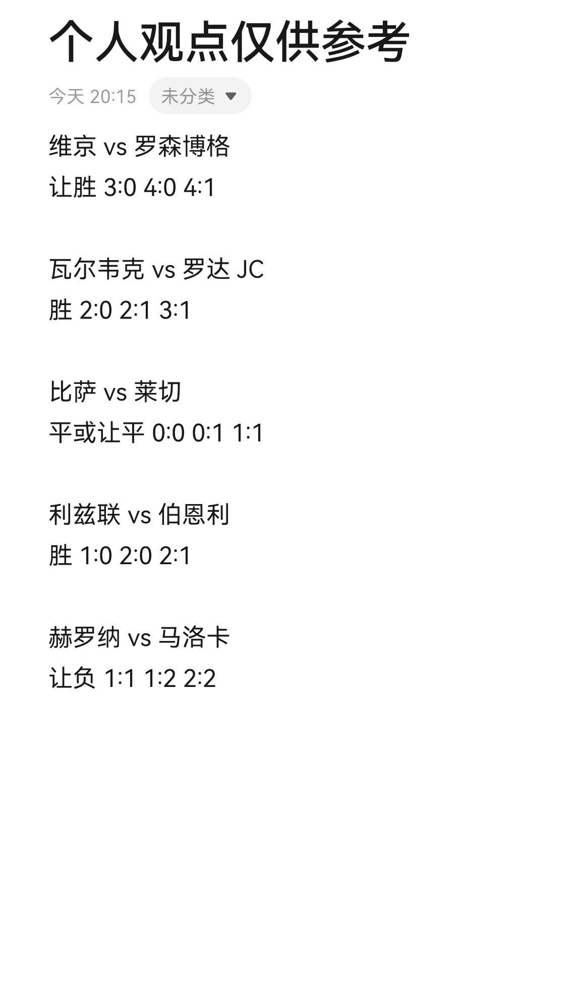 漫长等待，蓄力前行，今夜聚焦赛场，用实力回应所有期待。英超利兹联vs伯恩利