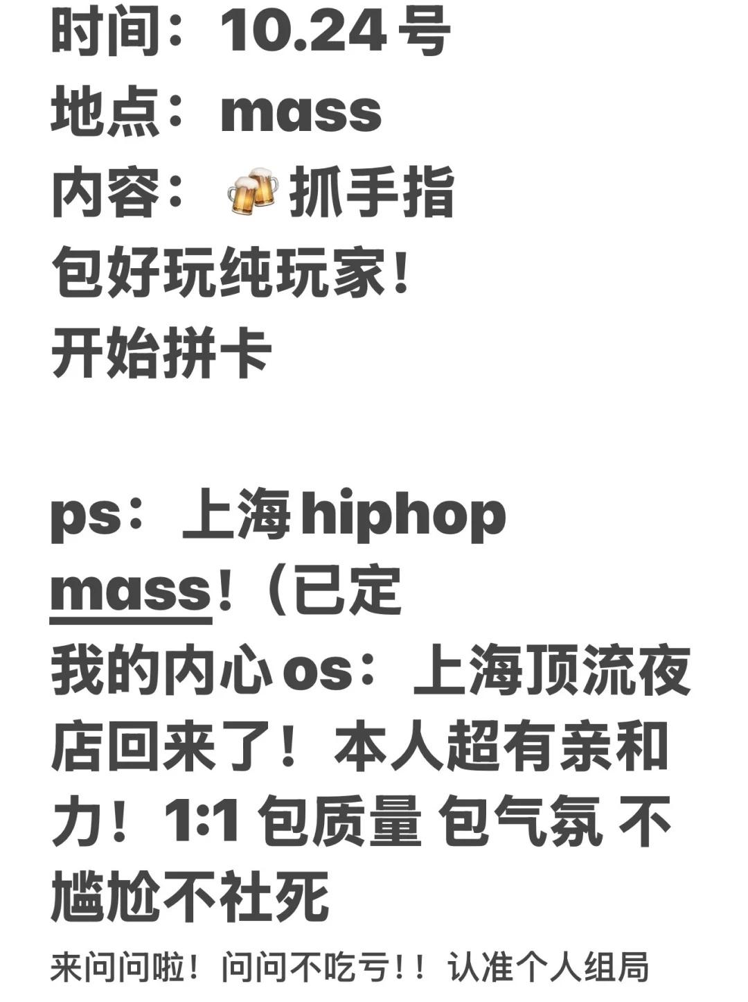 10.24上海hiphop抓手指🍻Akoma
周末啦周末啦！
哈姐妹们兄弟们！