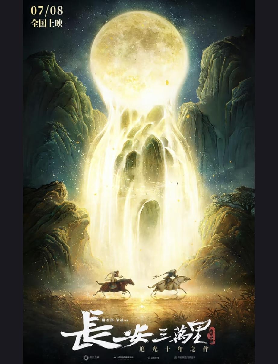 追光下一期搞个《长安三万里》的苏轼版，我觉得稳爆！《长安三万里》靠着一众唐代诗人