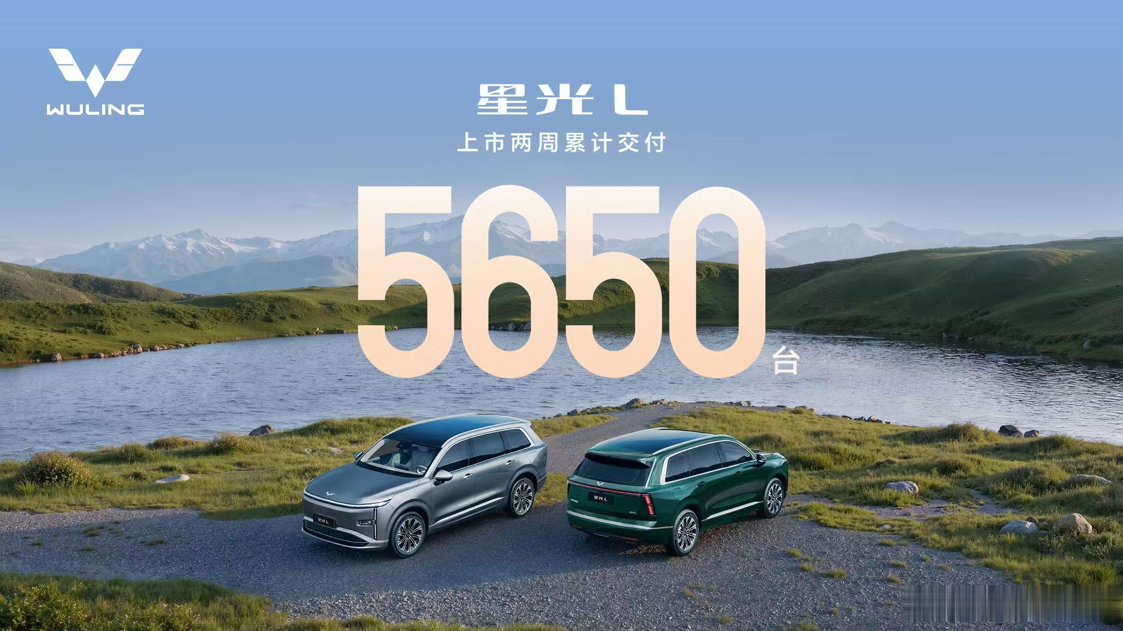 新华AUTO:星光L上市两周累计交付5650台，实力领跑10万级大六座市场 