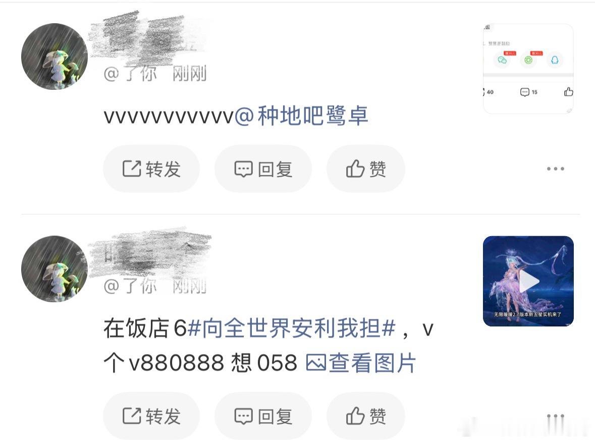 微博我想你帮我推但你别乱推 