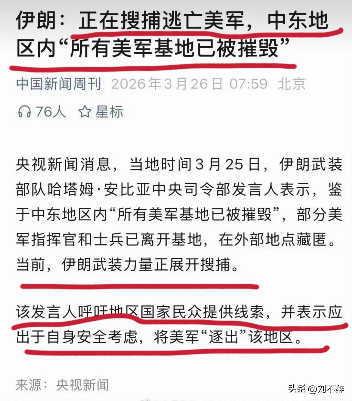 谁胜谁负，一目了然。伊朗正在“打扫”战场！