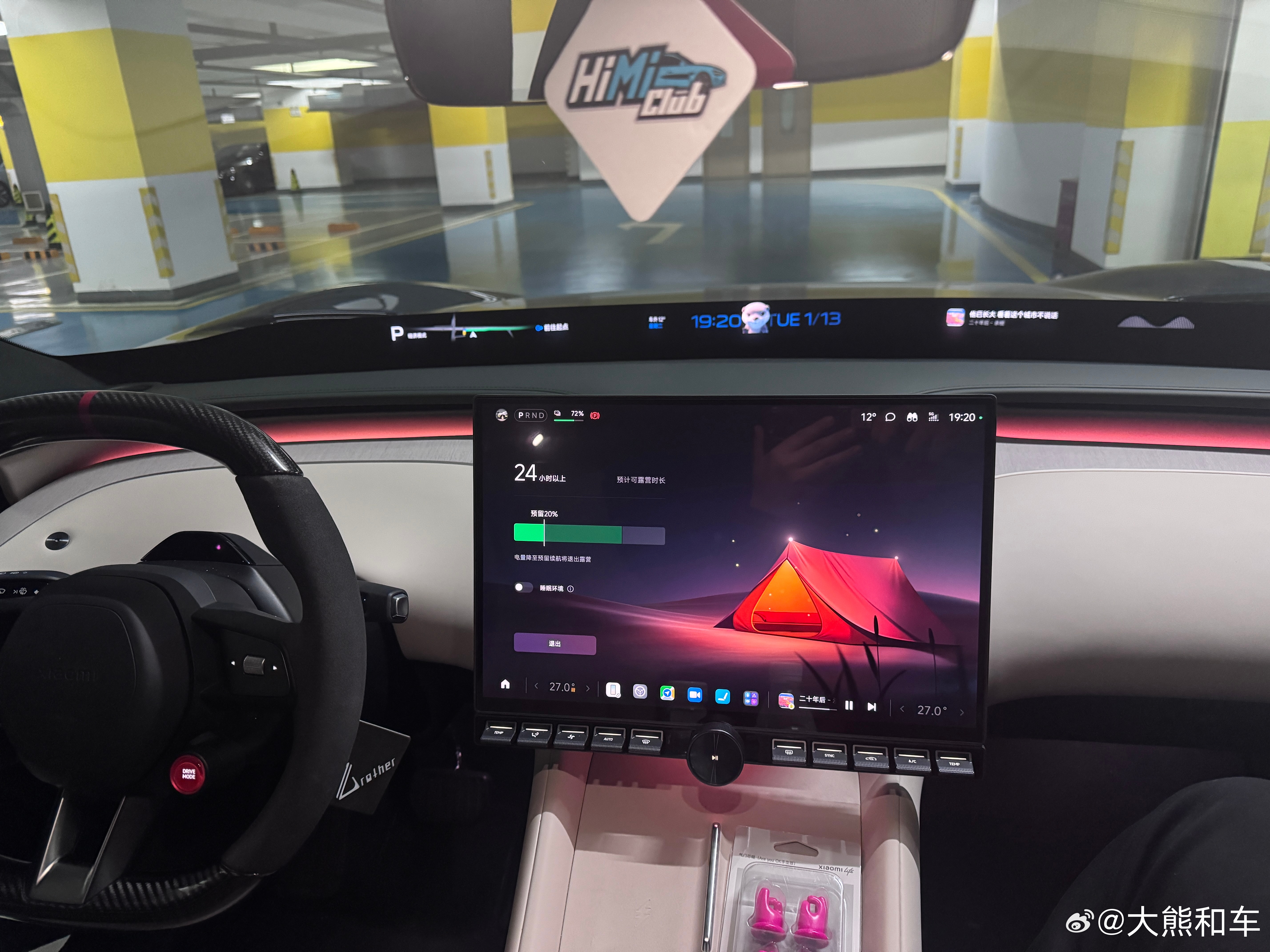 网上天天都在说小米这不好那不好，但是坐进小米的车内，这个情绪价值还是给到顶了！小