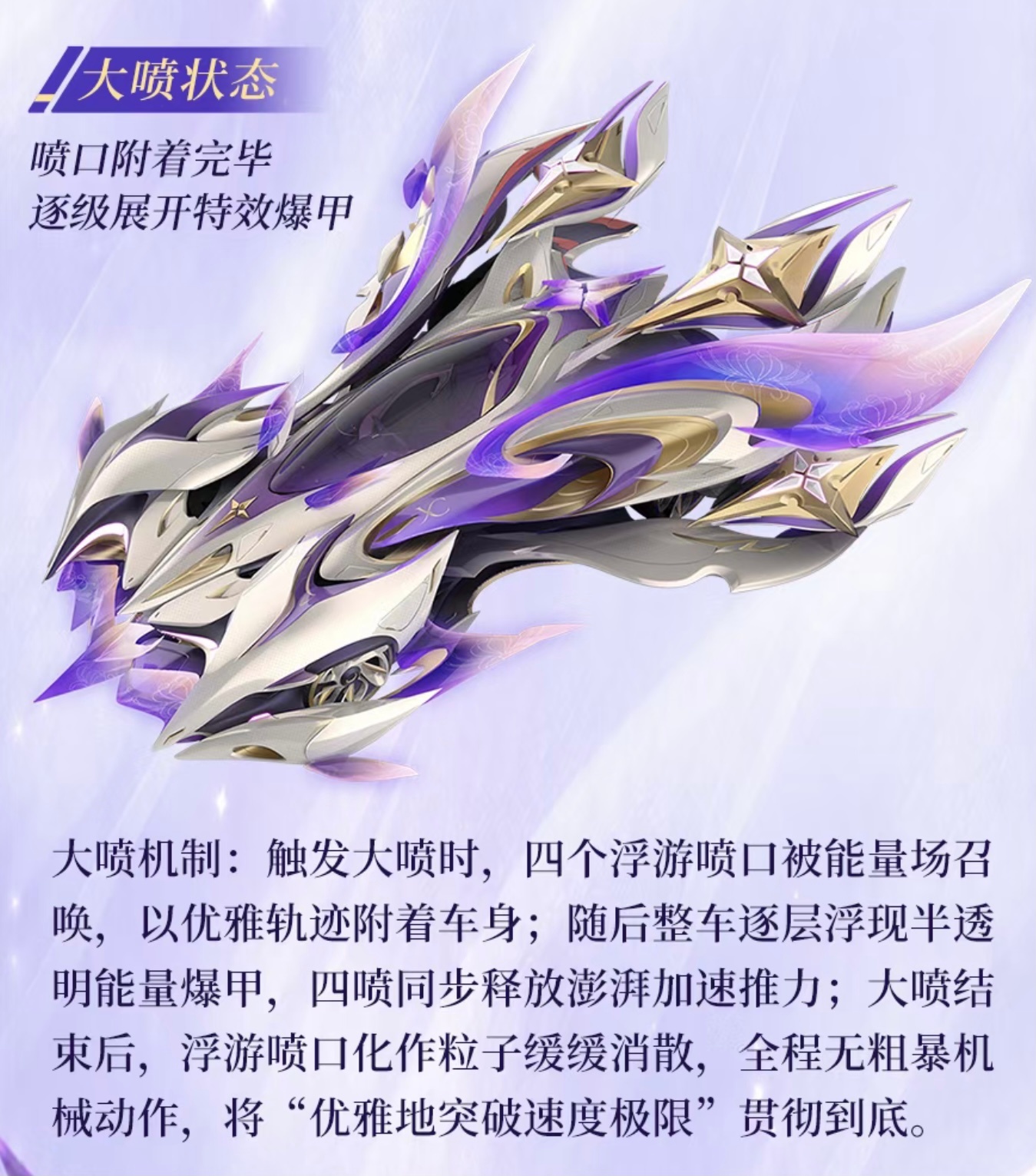 qq飞车手游[超话] 哇塞！还得是极星车厂的车，每次出新车都不带丑的，而且风格好