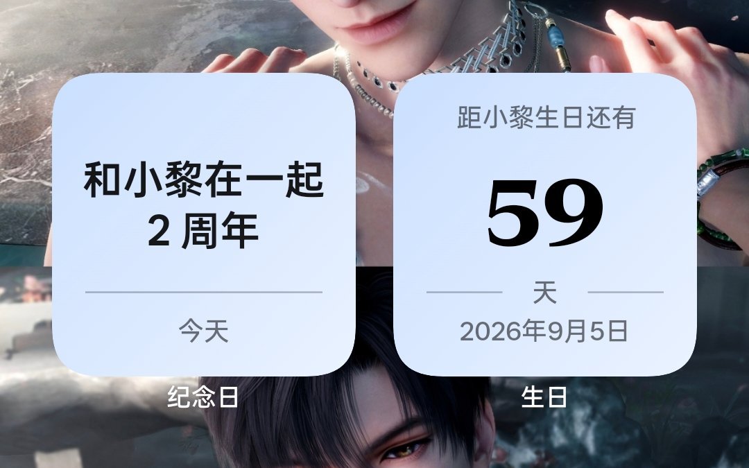 两年啦 还是很爱你希望你平安健康顺遂