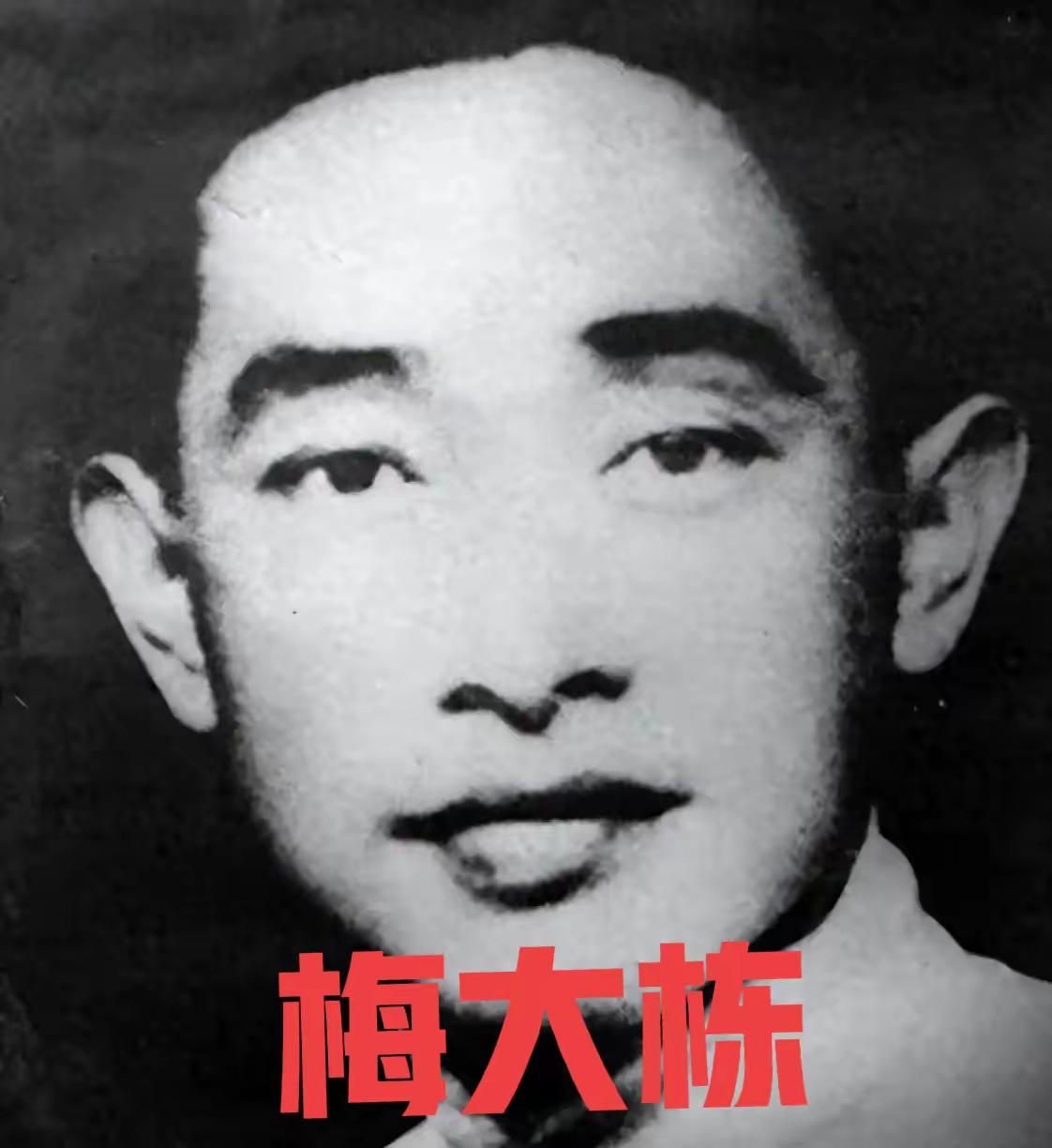 1928年，共产党员梅大栋被捕，敌人为了羞辱他故意把他和偷牛贼关在一起，谁知偷牛
