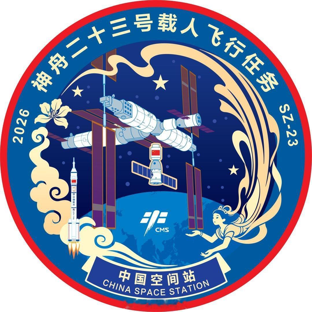 女航天员黎家盈照片官方刚刚发布了神舟二十三号乘组的官方证件照，首位香港籍女航天员