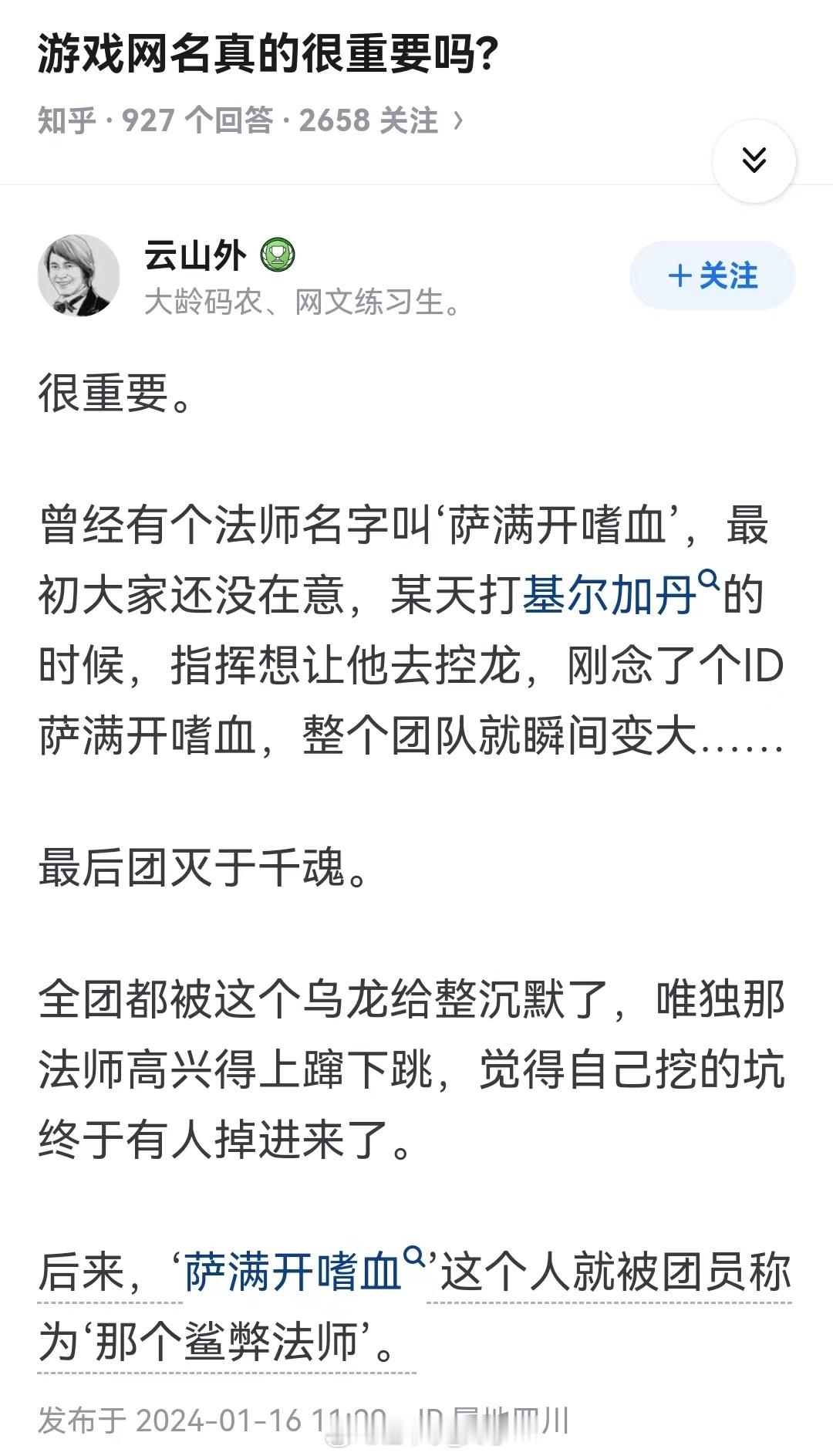 哈哈哈哈哈哈哈，这招我们程序员叫 SQL注入，经典的例如把 'or 1 = 1'