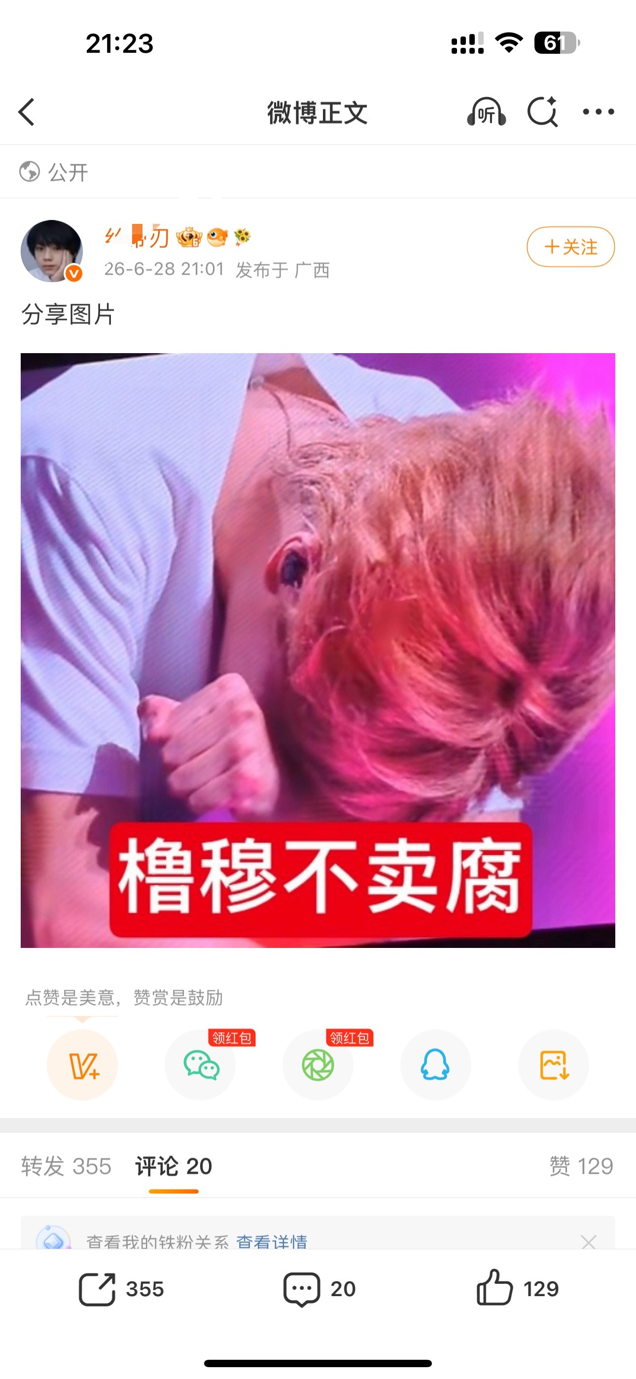 原博主户口本上还有人没？ 