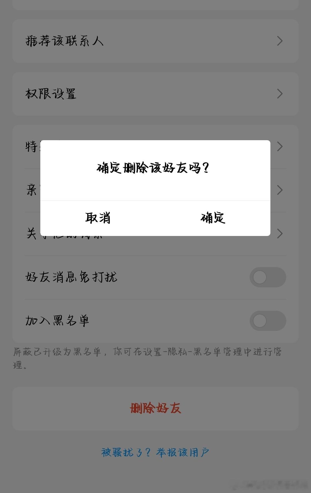 亲爱的腾讯微信运营总部，您好！都2025年了，能不能出一个类似于腾讯QQ的那种？