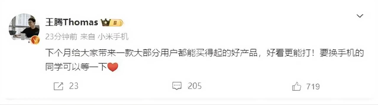 王腾，小米集团中国区市场部总经理、REDMI品牌总经理，已经在微博喊话了：下个月