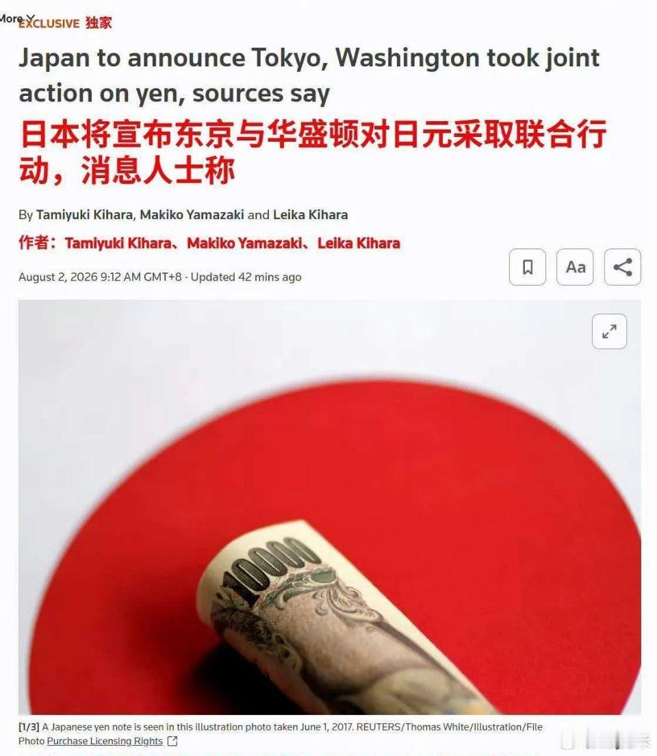 美国icon主动下场干预失败，日元icon继续贬值，日本icon现在已经陷入无解