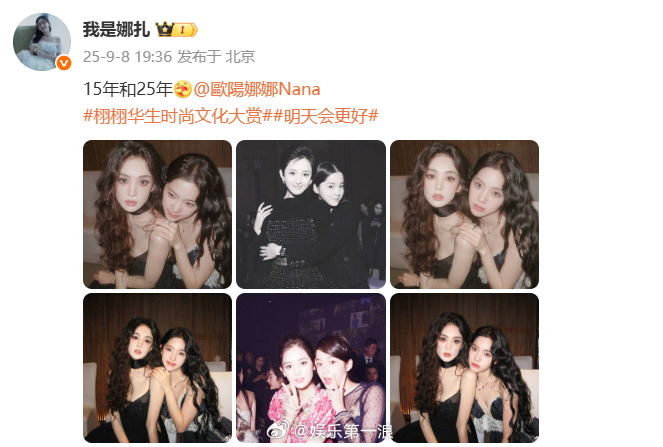 娜扎欧阳娜娜的15年和25年娜扎欧阳娜娜十年拥抱照对比 “15年和25年[抱一抱