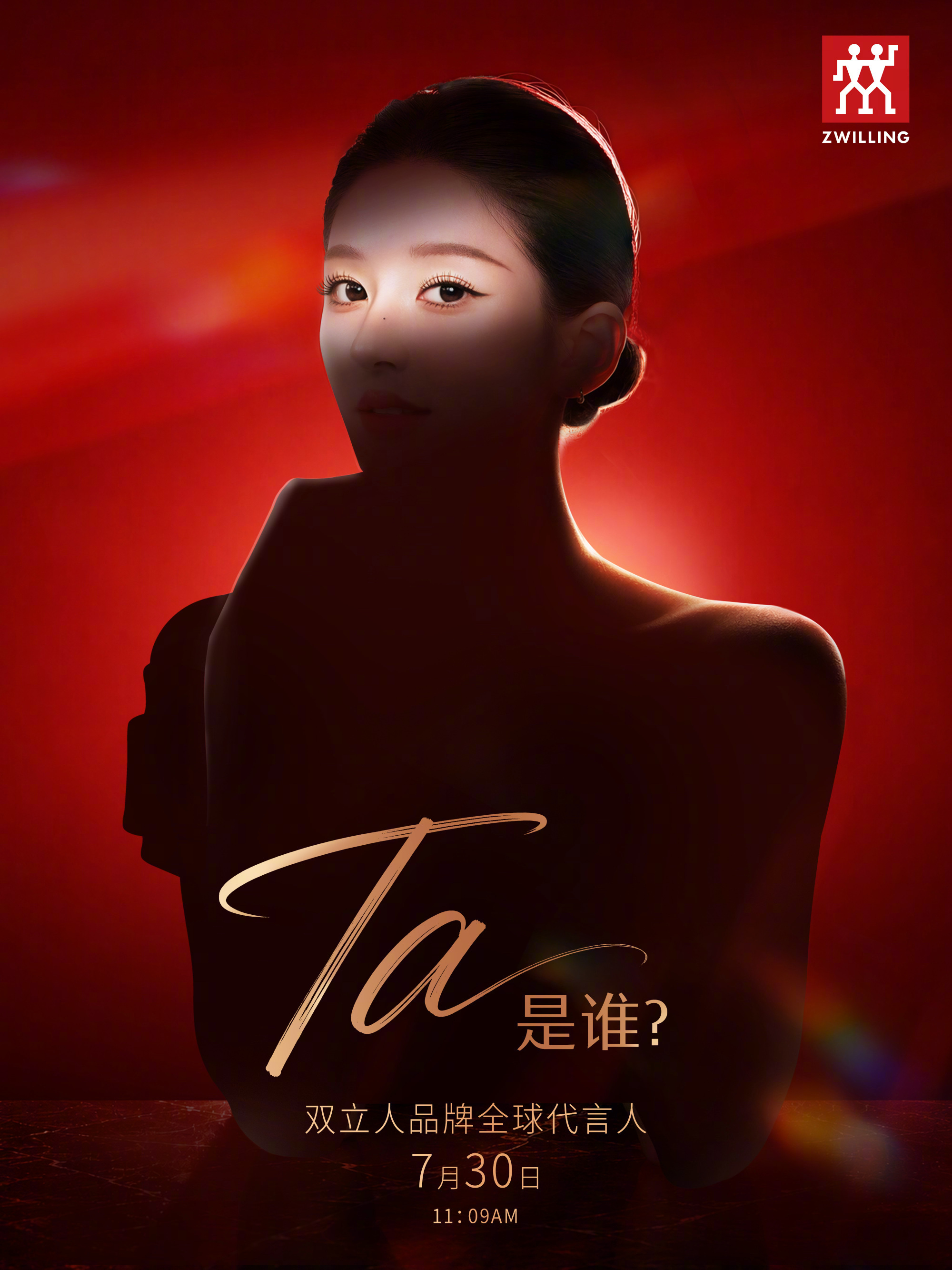 赵露思代言合作进入新阶段。德国著名厨具品牌双立人释出预热信号，双方即将展开合作。