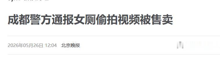 北京晚报05月26日报道成都网红打卡饮品店，28 岁男店长勾结 19 岁女员工，
