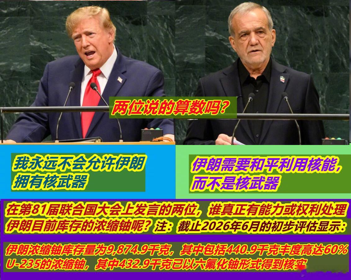 伊朗问题还得回到谈判桌上解决朋友问：咋看“八点共识”中唯一涉及海外的第三点共识—