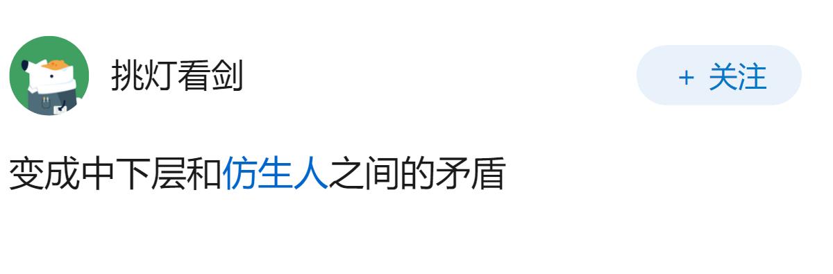男女对立，会以什么样的形式结束呢？